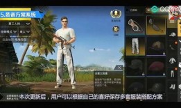 吃鸡今年版本爆料最新,全新版本爆料，探索极限生存新篇章