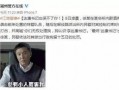 奇葩新闻热点爆料事件,奇葩新闻事件引发社会热议