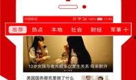 福建爆料头条新闻视频回放,揭秘事件背后真相，视频回放揭示惊人内幕