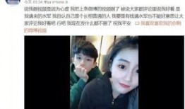 周澄前女友爆料视频播放,揭秘背后惊人真相