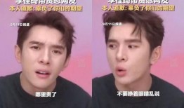 李现密友爆料视频,揭秘明星私生活幕后真相