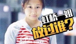 旺仔姐姐爆料是真的吗视频