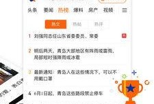 青岛新闻网爆料,揭秘青岛某神秘事件真相