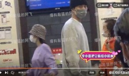 猛爆料视频,惊天内幕大曝光！