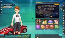 qq飞车新赛道最新爆料,速度与激情的极限挑战