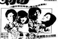初哥 电影在线观看