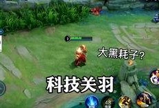 橘右京早期爆料视频,游戏角色背后的故事与设计理念