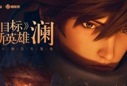 王小贱爆料新英雄视频播放,王小贱爆料视频引热议！