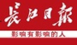 长江日报社爆料新闻,揭秘长江流域生态保护重大进展