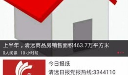 清远的爆料新闻的电话,揭秘事件背后真相