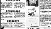 钱江最新爆料事件真相,揭秘真相背后的曲折与真相