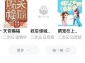 开心吃麻瓜小说阅读免费,开心吃麻瓜免费阅读之旅