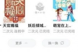 开心吃麻瓜小说阅读免费,开心吃麻瓜免费阅读之旅