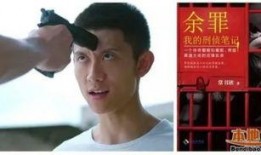 余罪第二季在线观看12,在线观看12集，揭秘犯罪世界暗流涌动