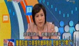 地震专家爆料新闻