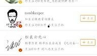 娱乐爆料微博博主名单大全,娱乐爆料微博博主名单大盘点
