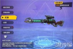 最新升级枪皮肤爆料,神秘爆料抢先看！