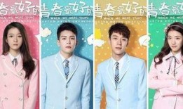 青春最好时在线观看3,在线观看，重温校园美好时光