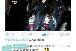 娱乐爆料小仙女是谁啊图片,她是谁？