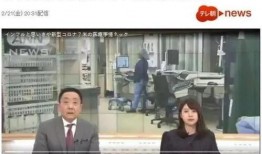 日本媒体爆料长春疫情最新消息,日本媒体披露关键信息