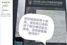 深圳新闻网 爆料,揭秘背后惊人真相