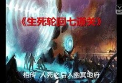生死轮回爆料视频,视频爆料揭示轮回真相