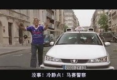 的士速递在线观看,激情飙车，笑料百出的疯狂旅程