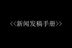 爆料新闻已收录什么意思,已收录哪些惊人内幕？