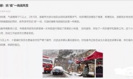 日本媒体爆料长春疫情最新消息,日本媒体披露关键信息