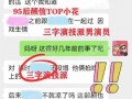 今日爆料娱乐八卦图,今日爆料八卦图背后的惊人真相