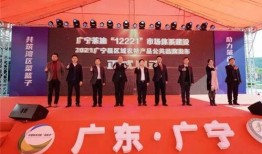 今日关注肇庆广宁爆料,揭秘当地热点事件