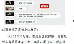 厦门爆料视频,现场直击事件真相