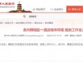 泉州最新爆料视频,城市变迁与民生发展